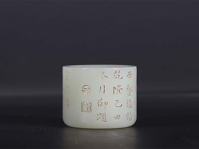 清 乾隆和田玉诗文扳指