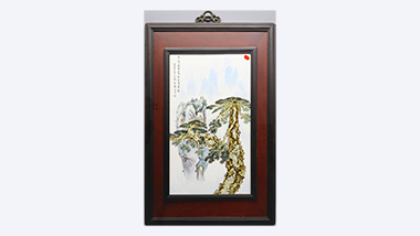 王锡良（奇峰远重叠 苍松清翠韵）瓷板画