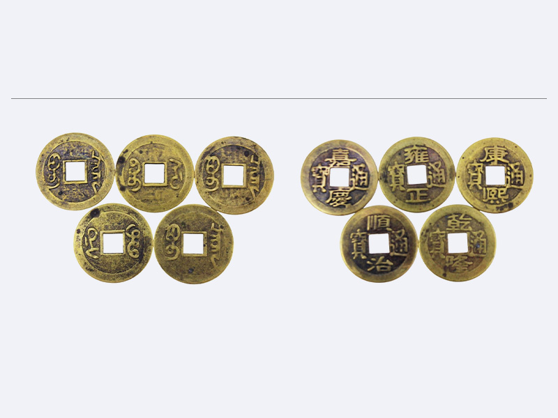 清 五帝钱一组（5枚）
