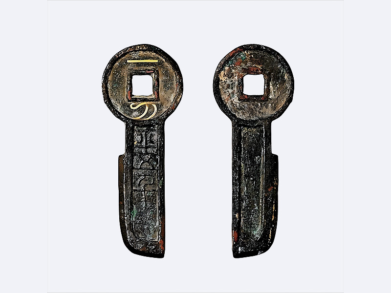 汉 王莽 一刀平五千