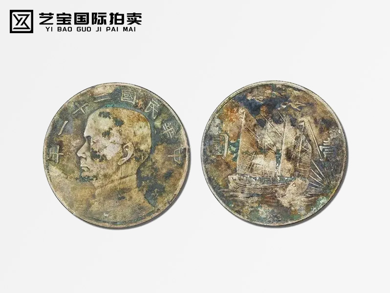 民国 孙小头上三鸟壹圆