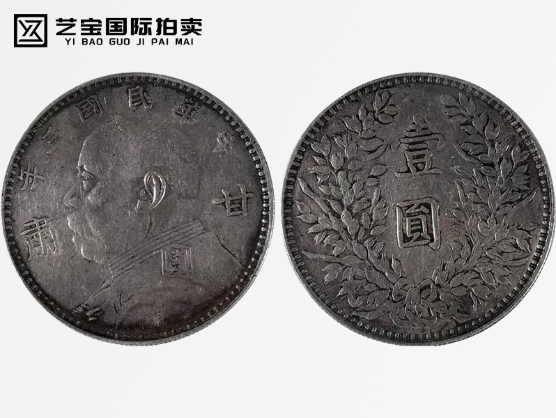 民国 甘肃版袁大头