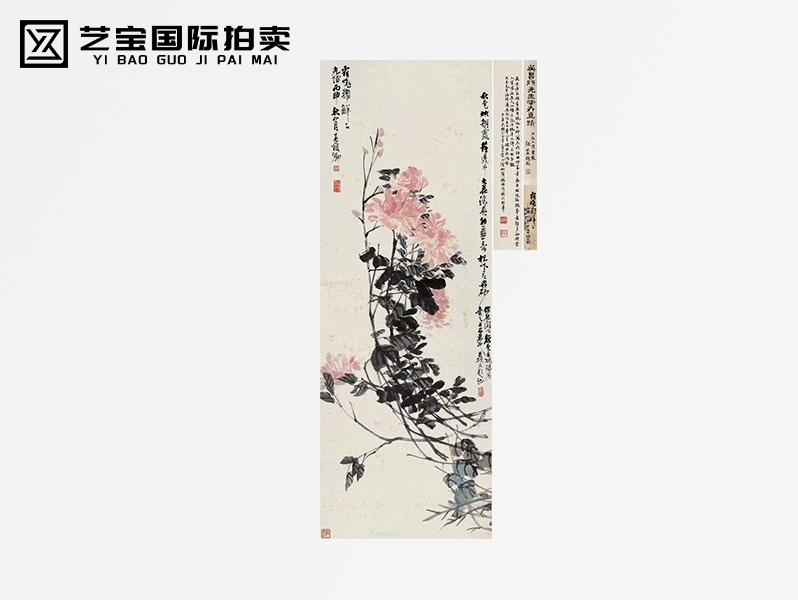 清 吴昌硕 霜晚菊鲜