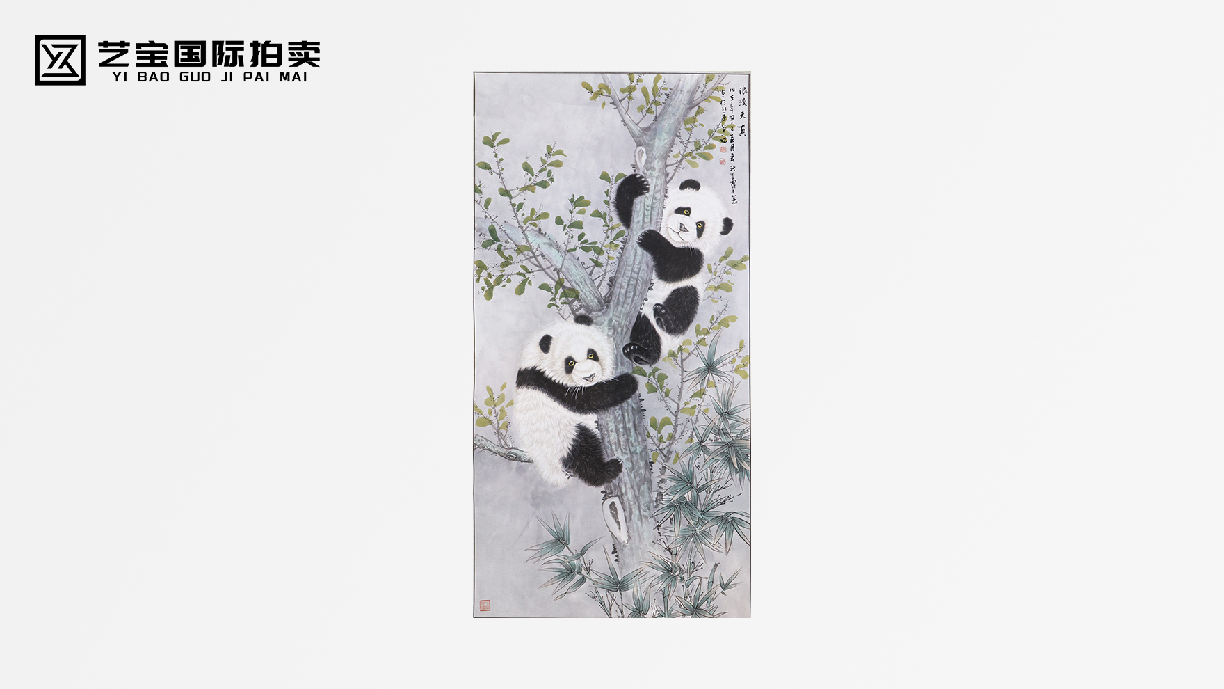 珍稀熊猫国画，艺术与价值的交融