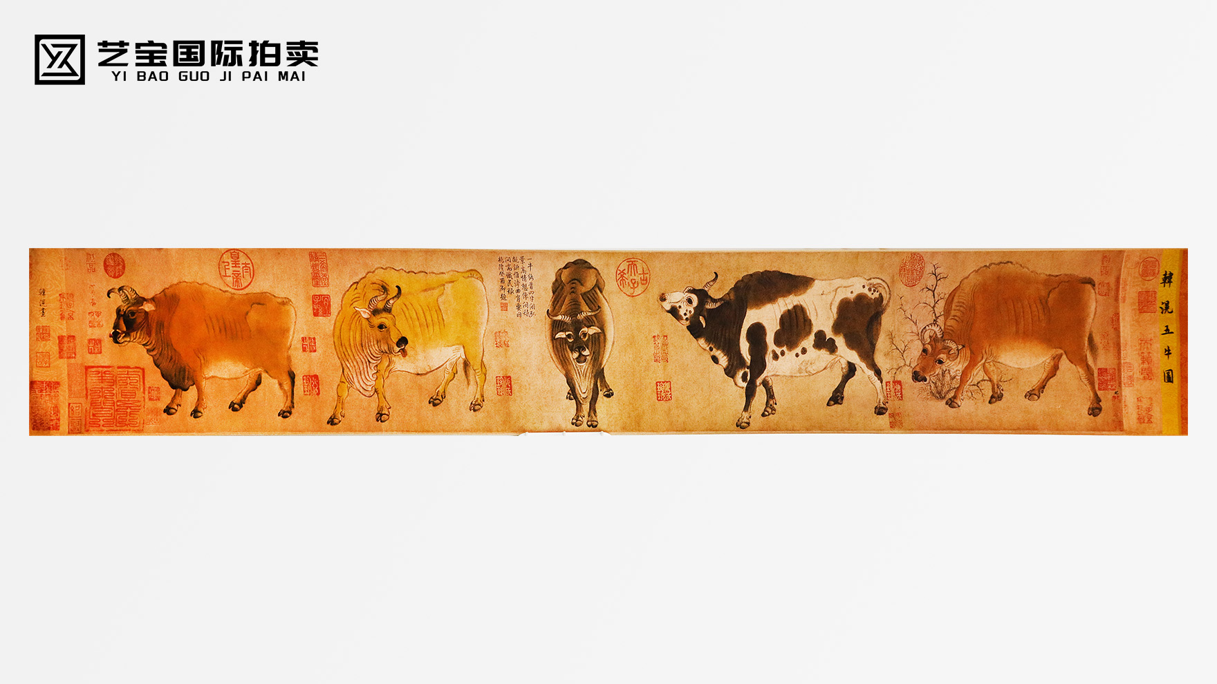 韩滉款《五牛图》：千年古画的当代回响