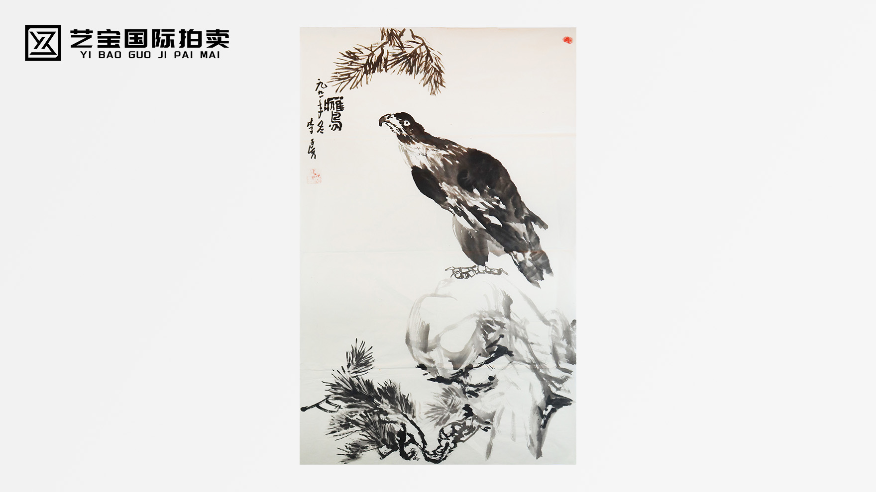 ​李子贤雄鹰图：笔墨间的凌云之志