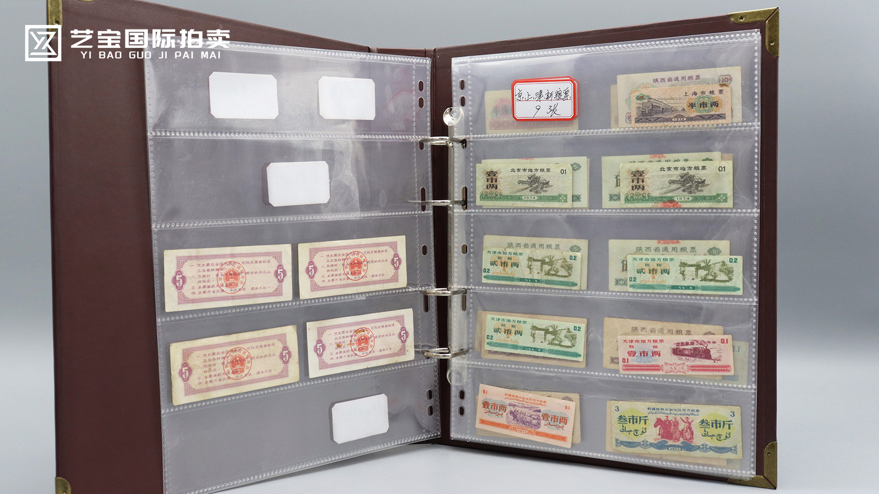 方寸粮票藏岁月，一纸票证忆流年