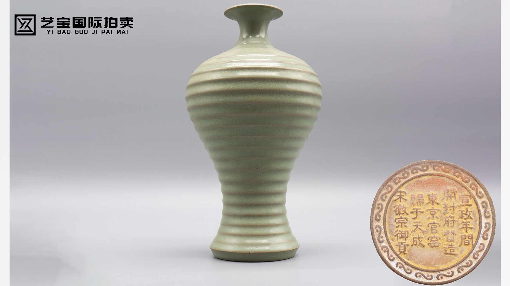 宋瓷雅韵，千年流芳