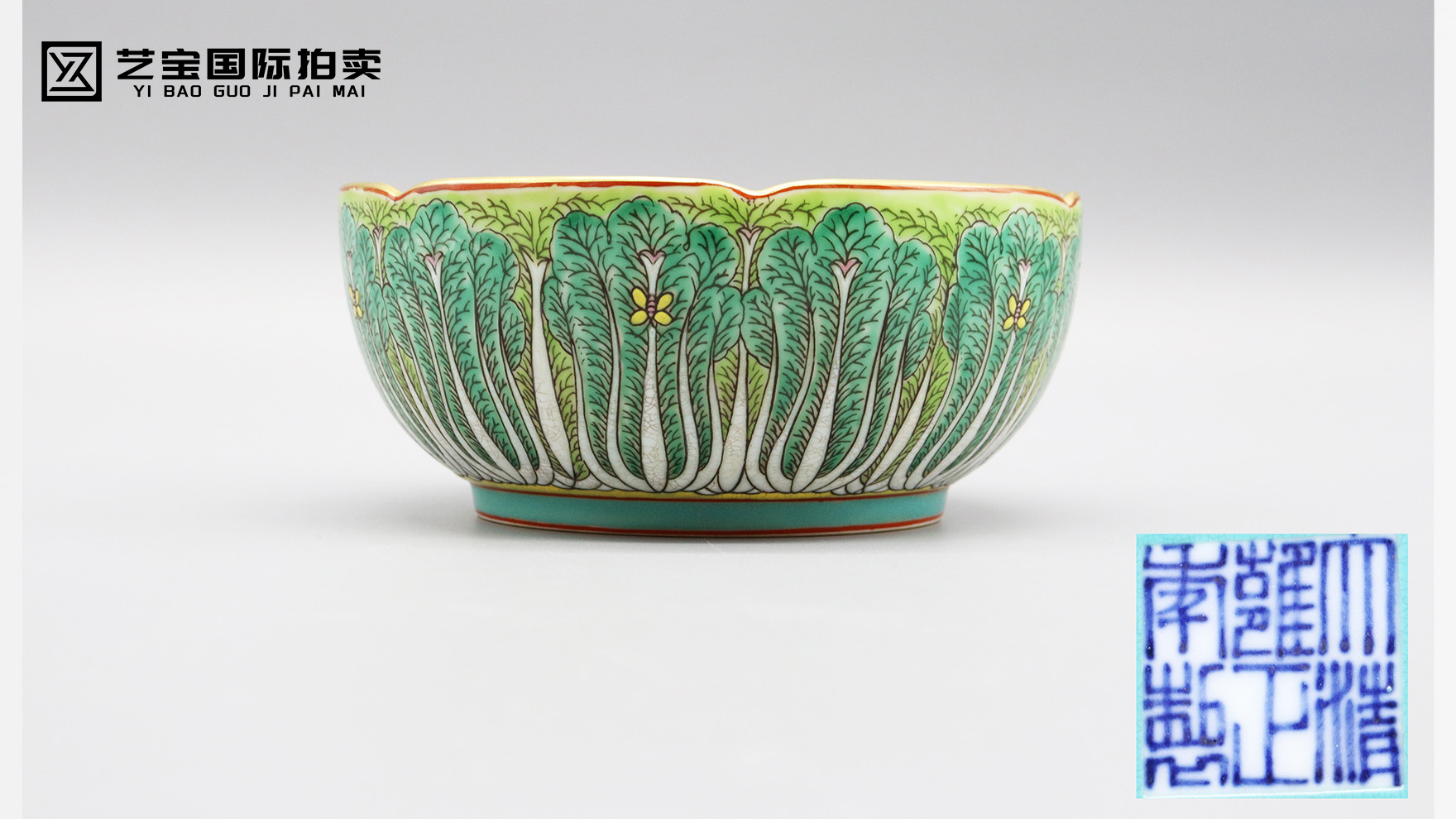 清雍正粉彩描金白菜碗：瓷中臻品，雅韵天成