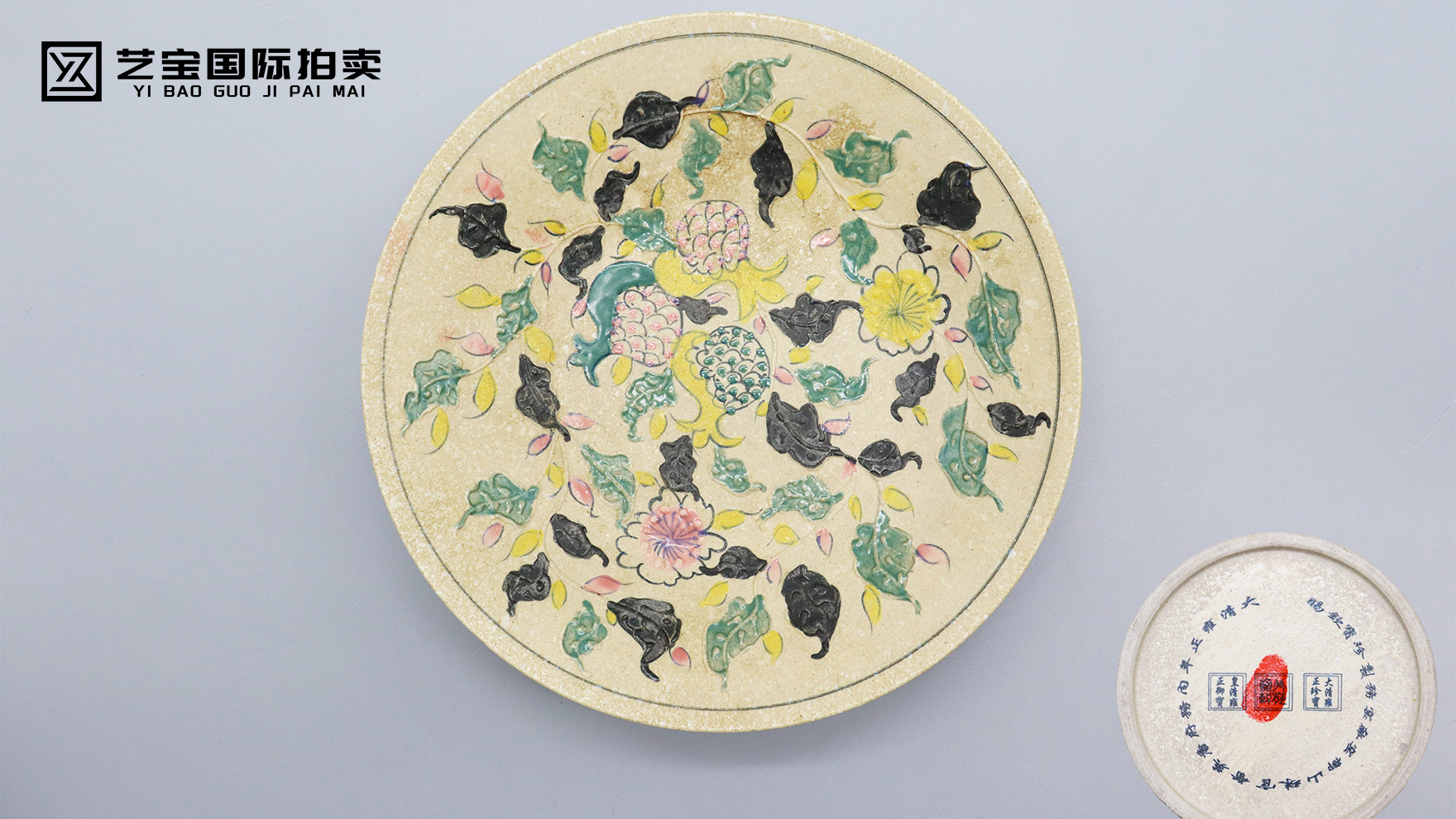 雍正遗珍，粉彩芳华：大清雍正粉彩花卉盘惊艳亮相