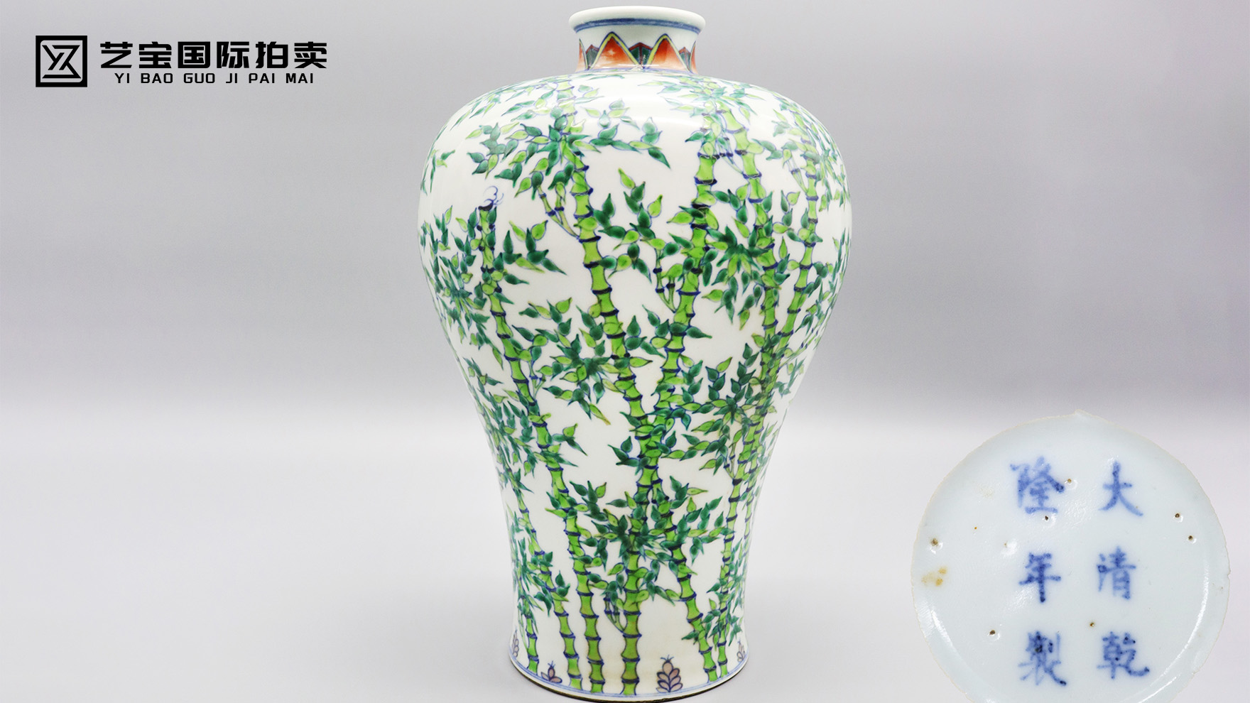 竹影瓶间，雅韵千年。——乾隆斗彩竹林梅瓶即将闪亮开拍
