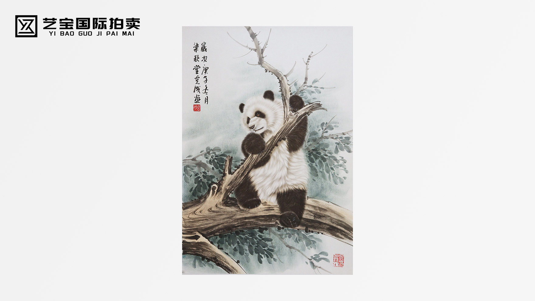 李克成熊猫松树——萌趣与墨韵的诗意交织