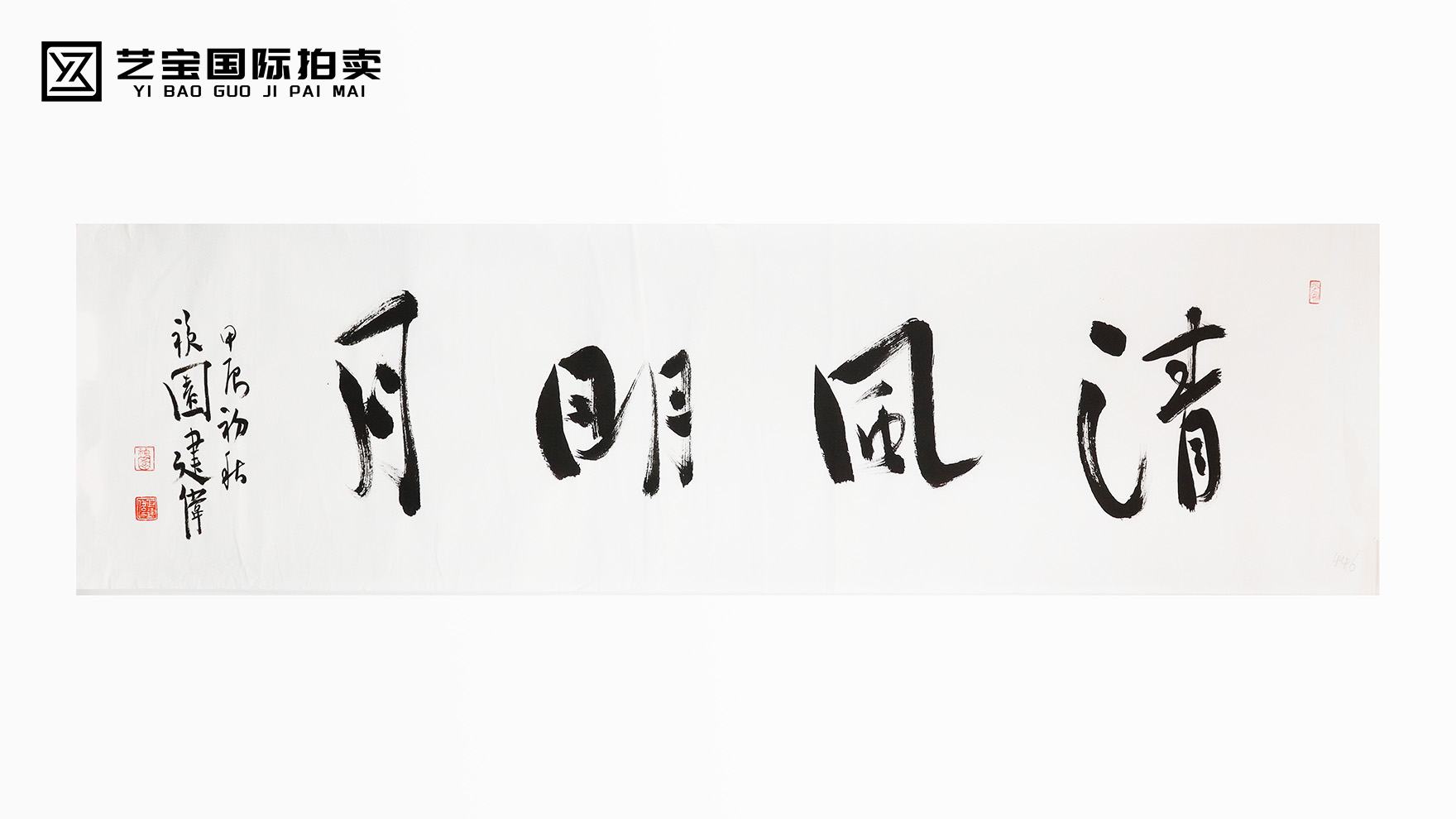 邂逅巨建伟书法：探寻翰墨间的独特魅力