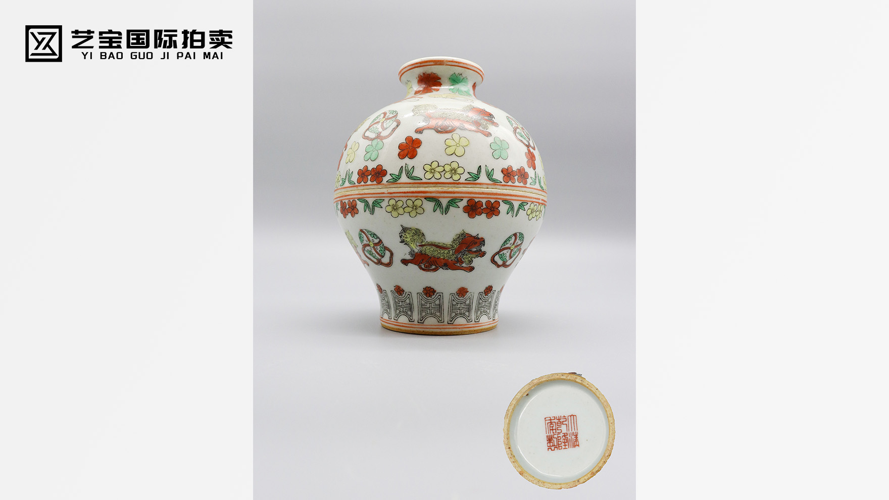 乾隆五彩瑞兽纹盖罐：千年瓷韵巅峰之作，旷世孤品震撼现世