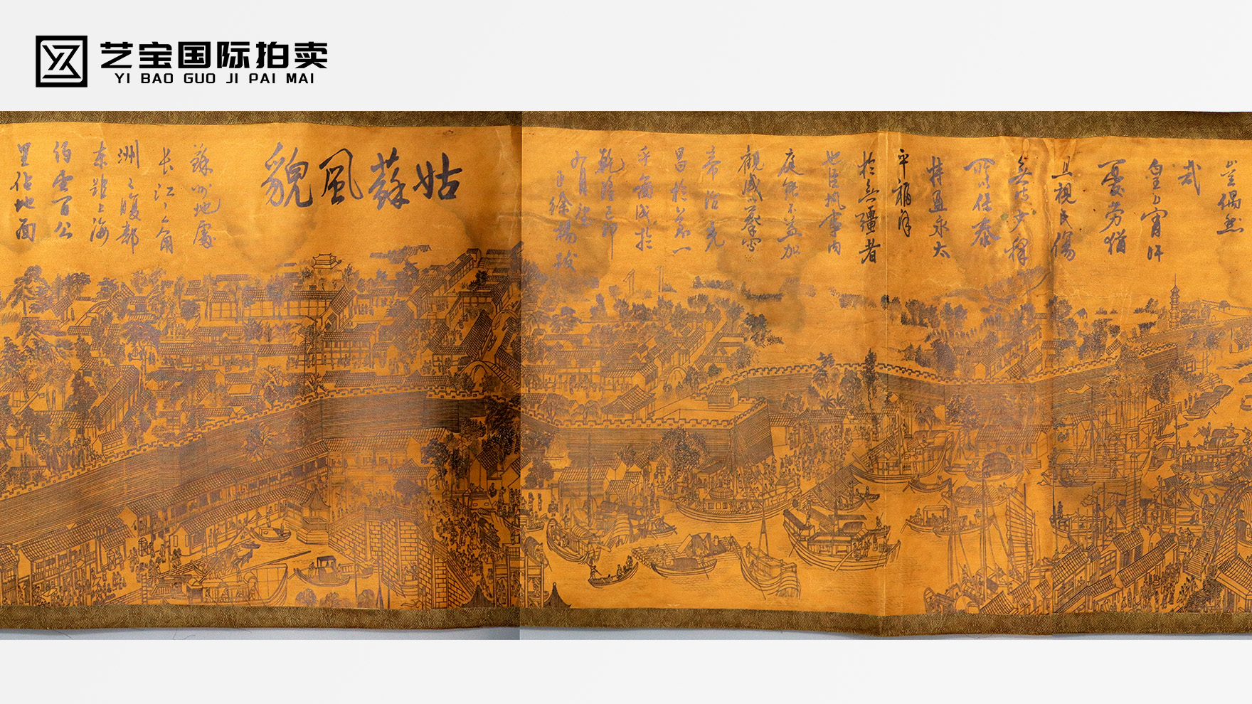 惊世之作！吴昌硕款《姑苏繁华图》：千年姑苏的墨韵传奇，孤品现世，仅此一件！