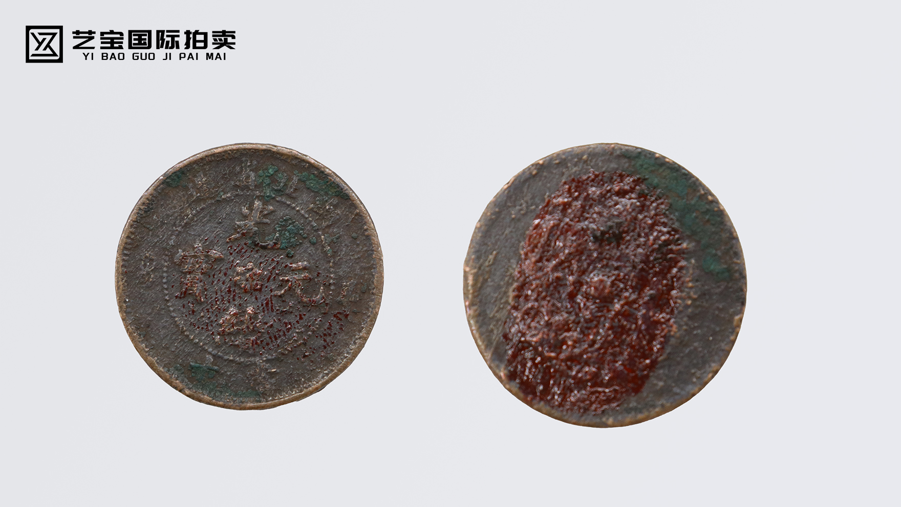 指尖流转的百年光阴，每一枚都藏着晚清的风起云涌