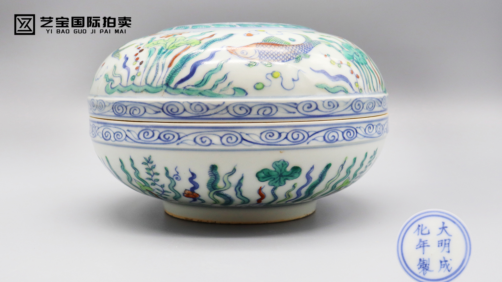 明成化斗彩鱼藻纹盖碗：瓷中逸韵，映现大明风华