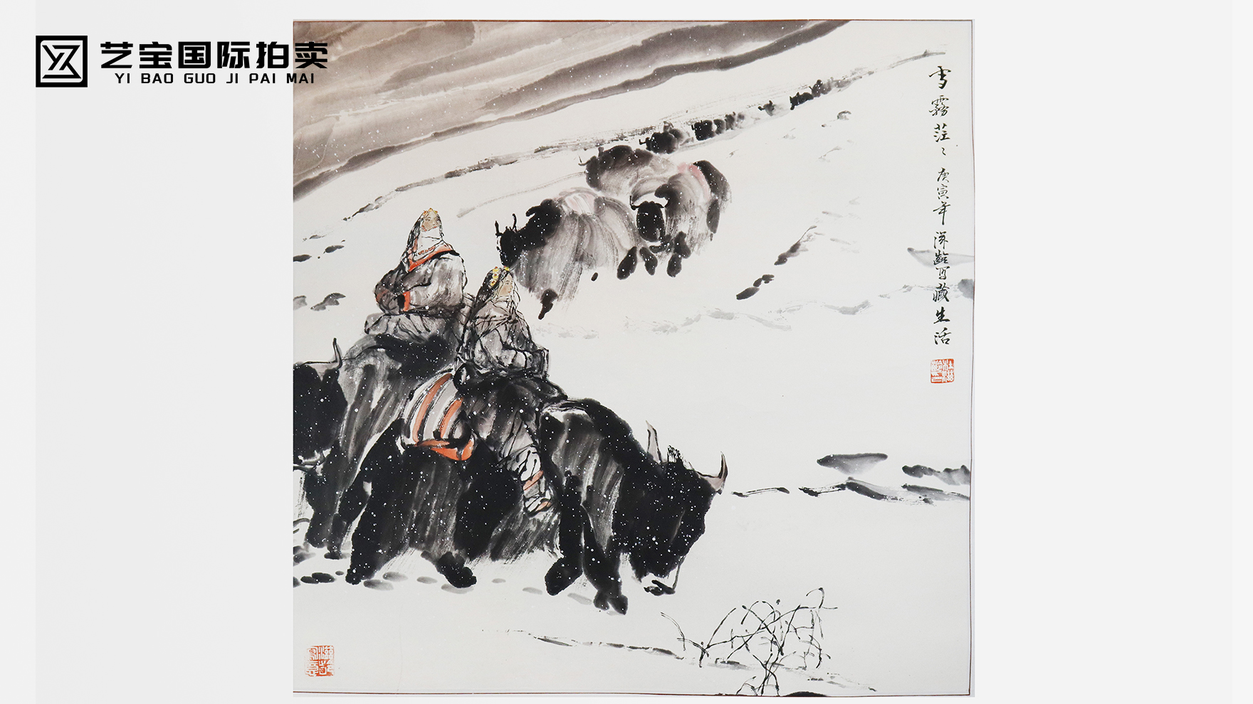 杜慈龄先生《雪雾茫茫牦牛画》如同一扇通往神秘高原的大门