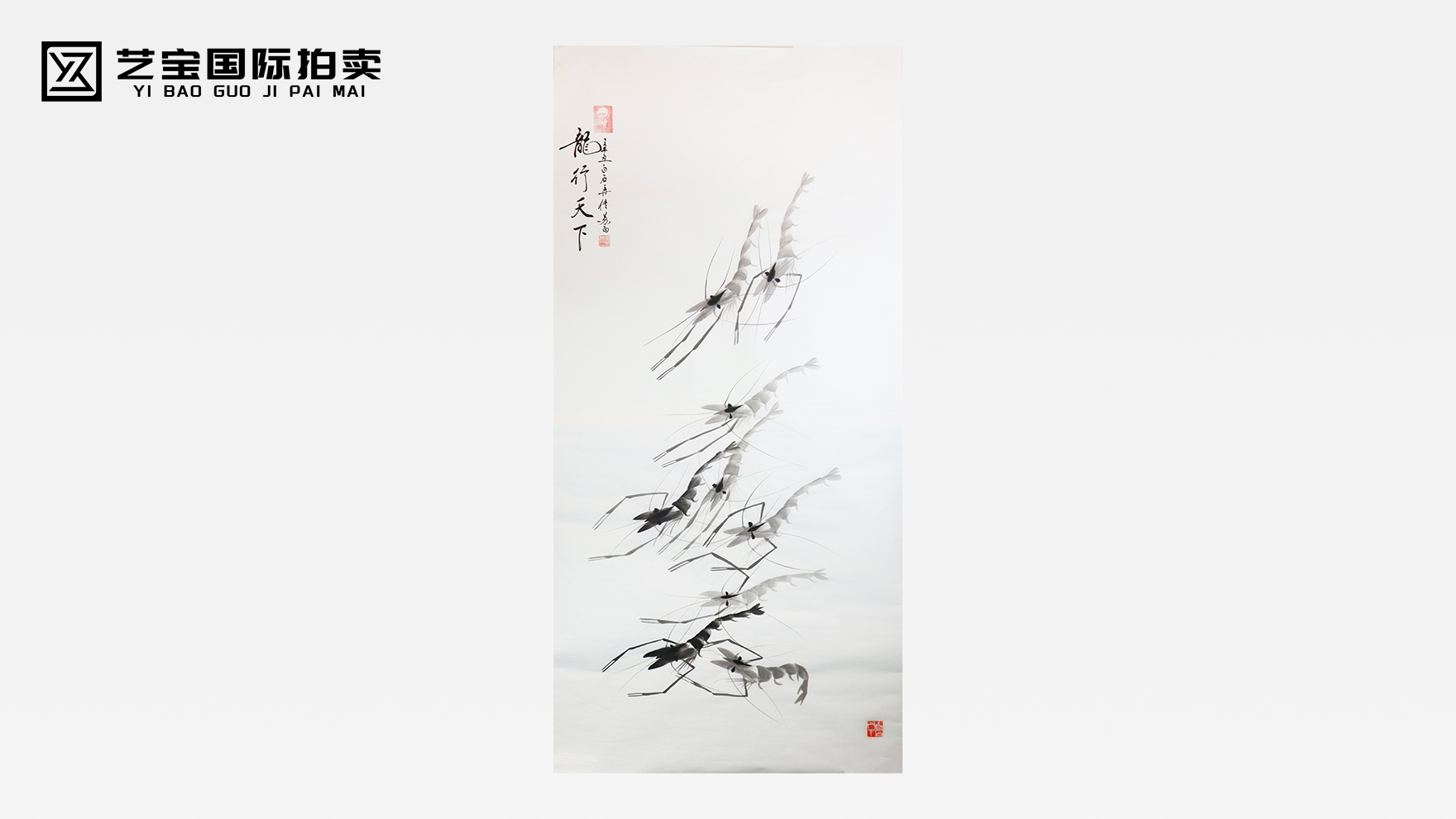 墨韵虾魂，苏白遗珍