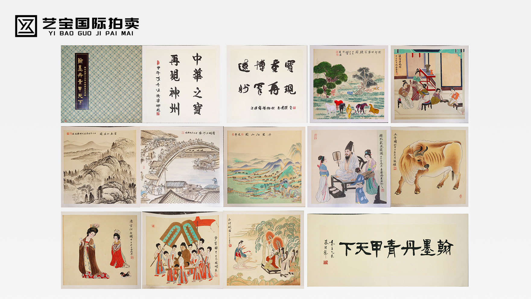 翰墨丹青甲天下：十位美协主席联袂重绘传世瑰宝，典藏千载文脉盛宴