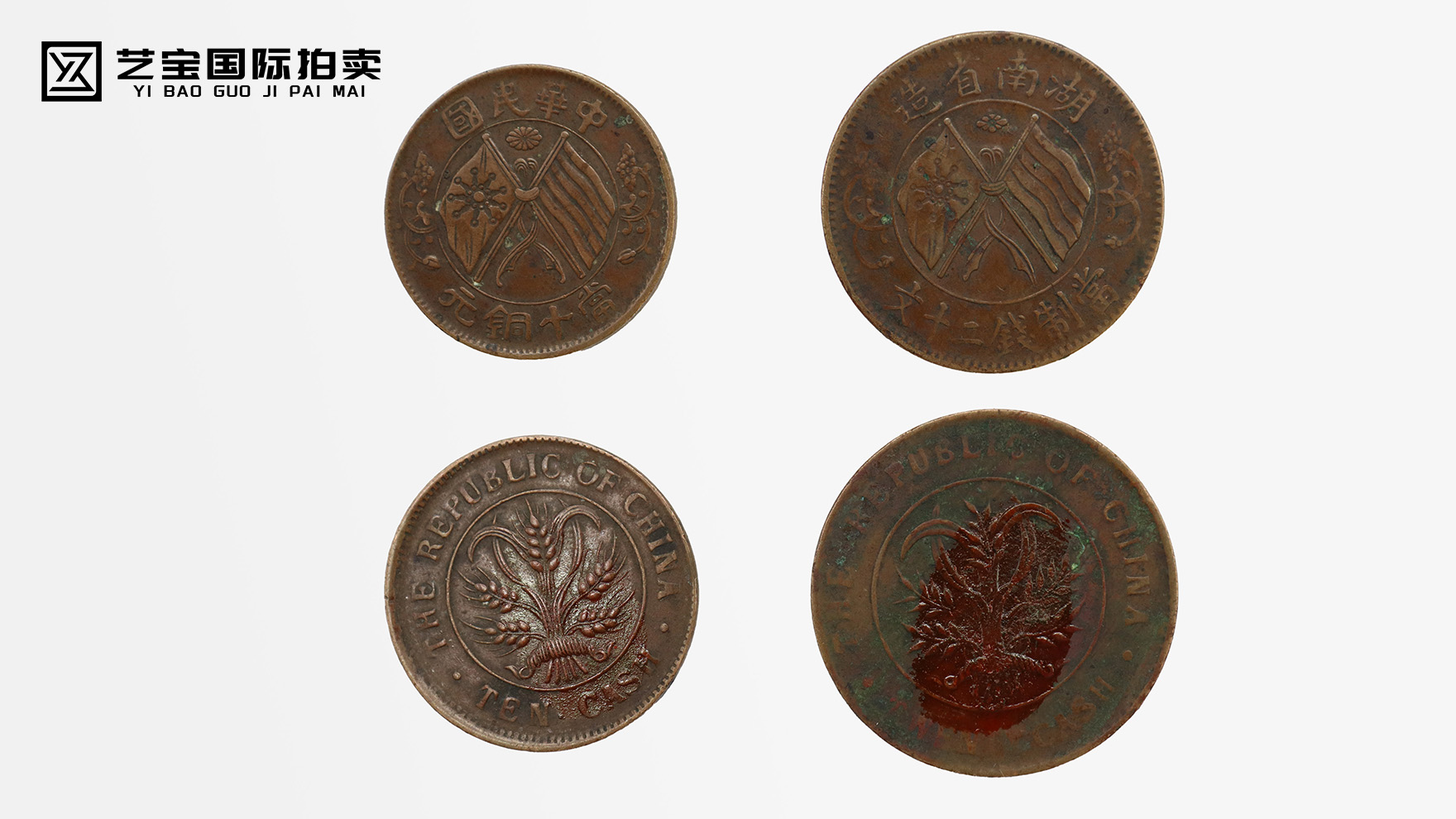 双旗币：共和初兴的铜铸史诗