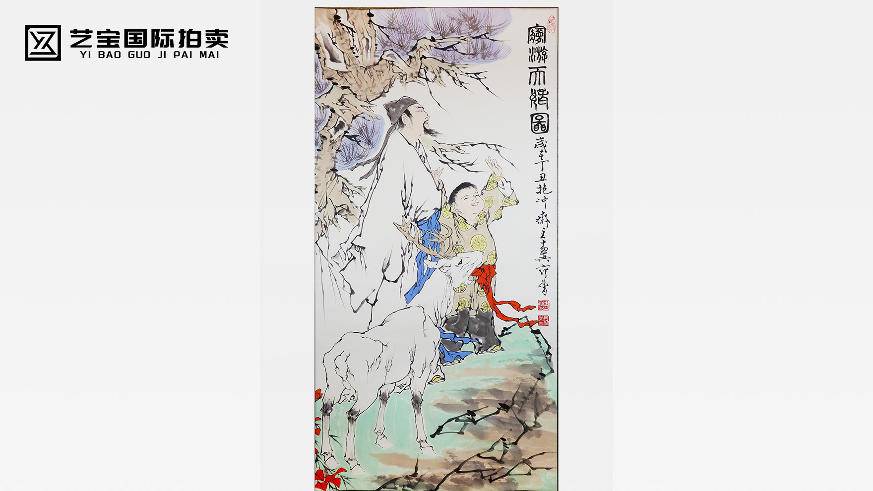 笔墨与诗魂的千年对话，现启藏家奇缘