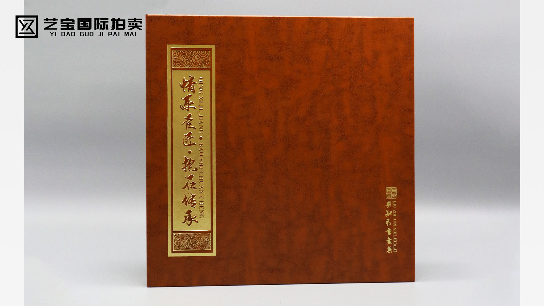 刘知君山水画册：一卷藏尽山河魂，笔墨间的东方意境