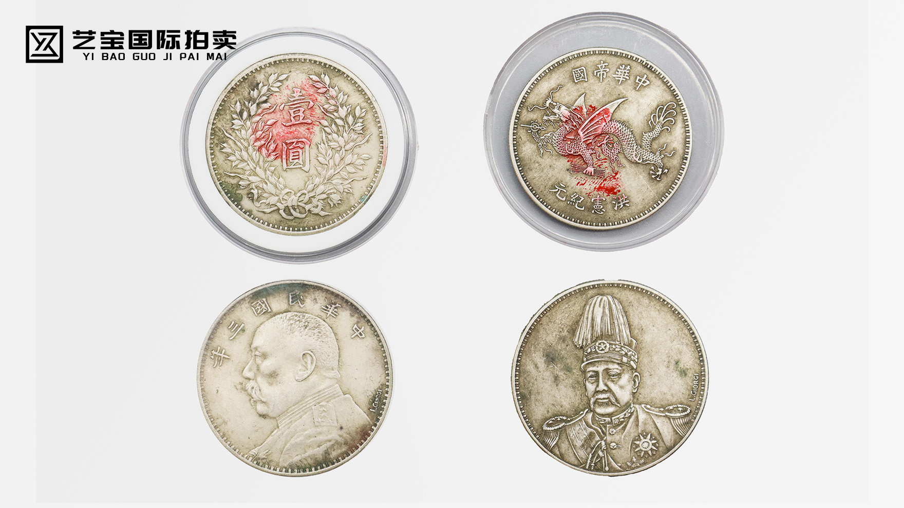 探寻民国古币传奇，邂逅稀世珍宝