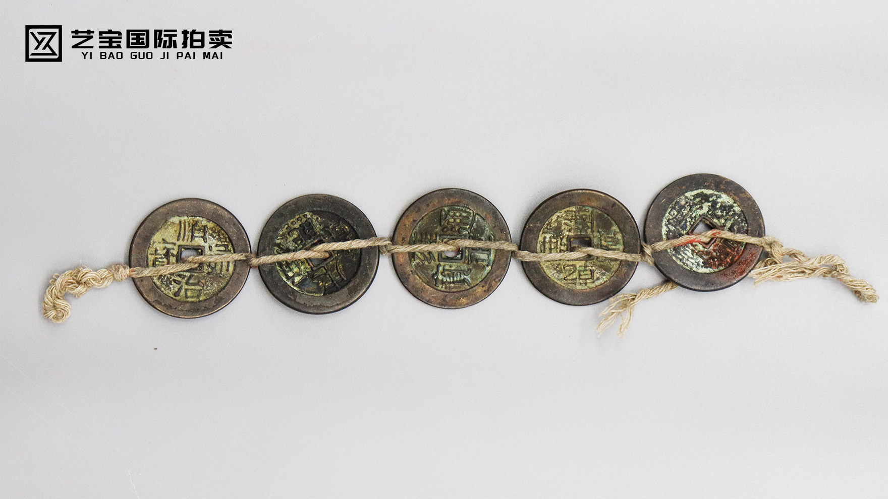 五帝钱：穿越时空的祥瑞珍宝