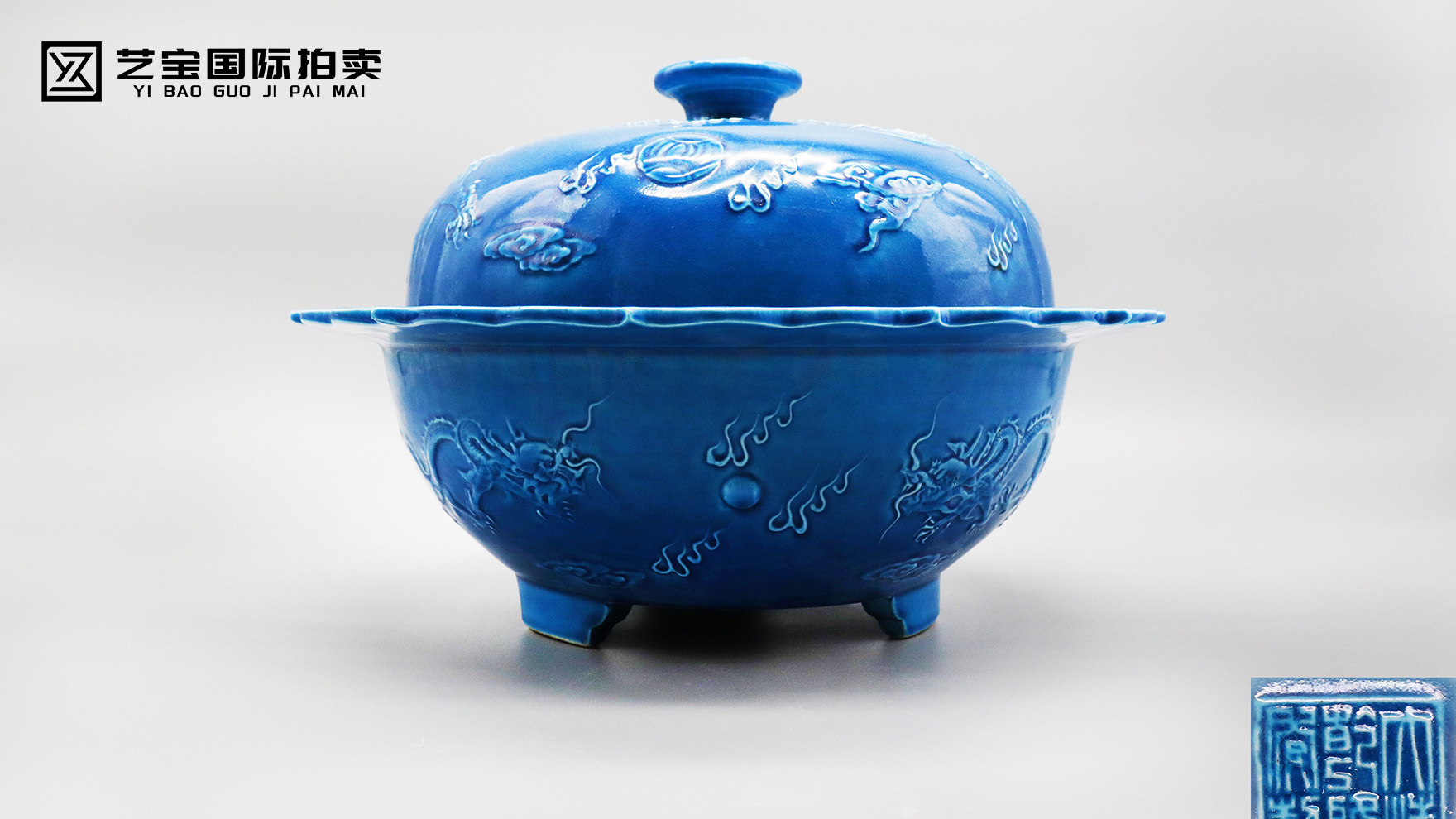 代蓝釉龙纹盖碗：传承千年瓷韵，演绎宫廷风华