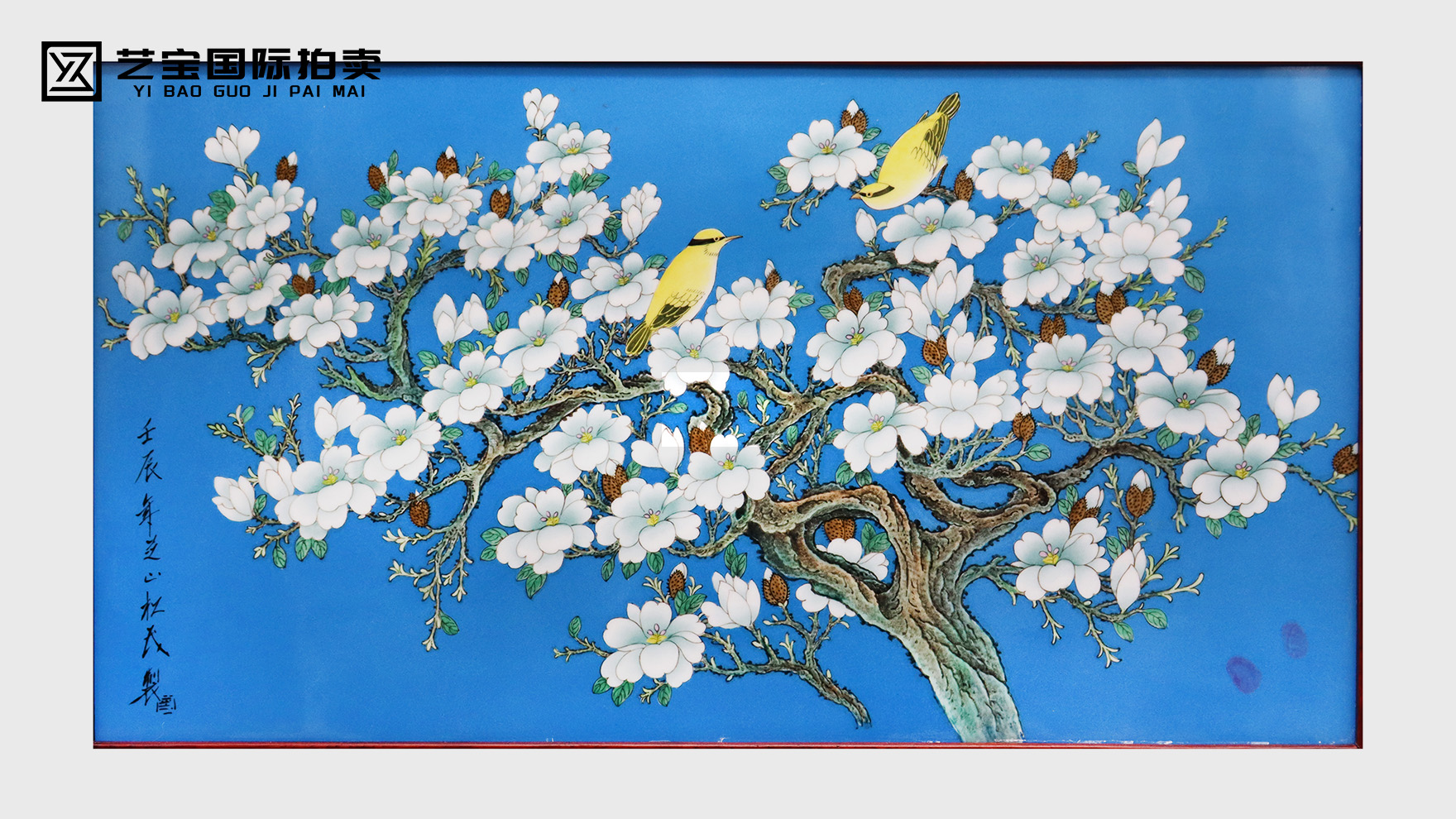 张松茂 蓝地玉兰瓷板画：瓷上丹青的传世雅韵