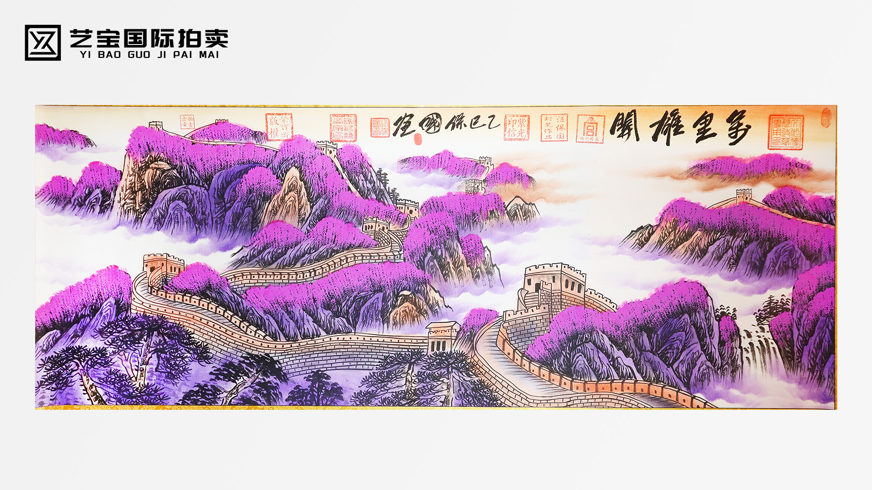 传统与创新交织的雄奇画卷