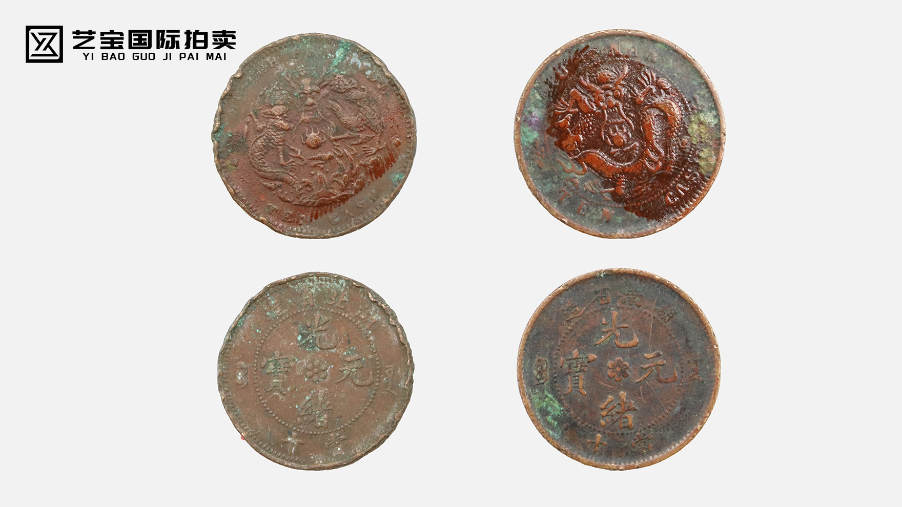 珍稀遗珍：光绪元宝湖北、湖南省造铜币震撼登场