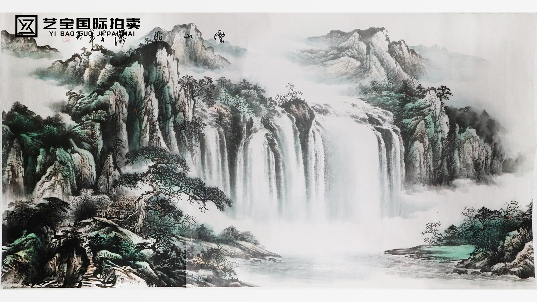 刘一民《云山飞瀑》：泼墨间的山水灵韵