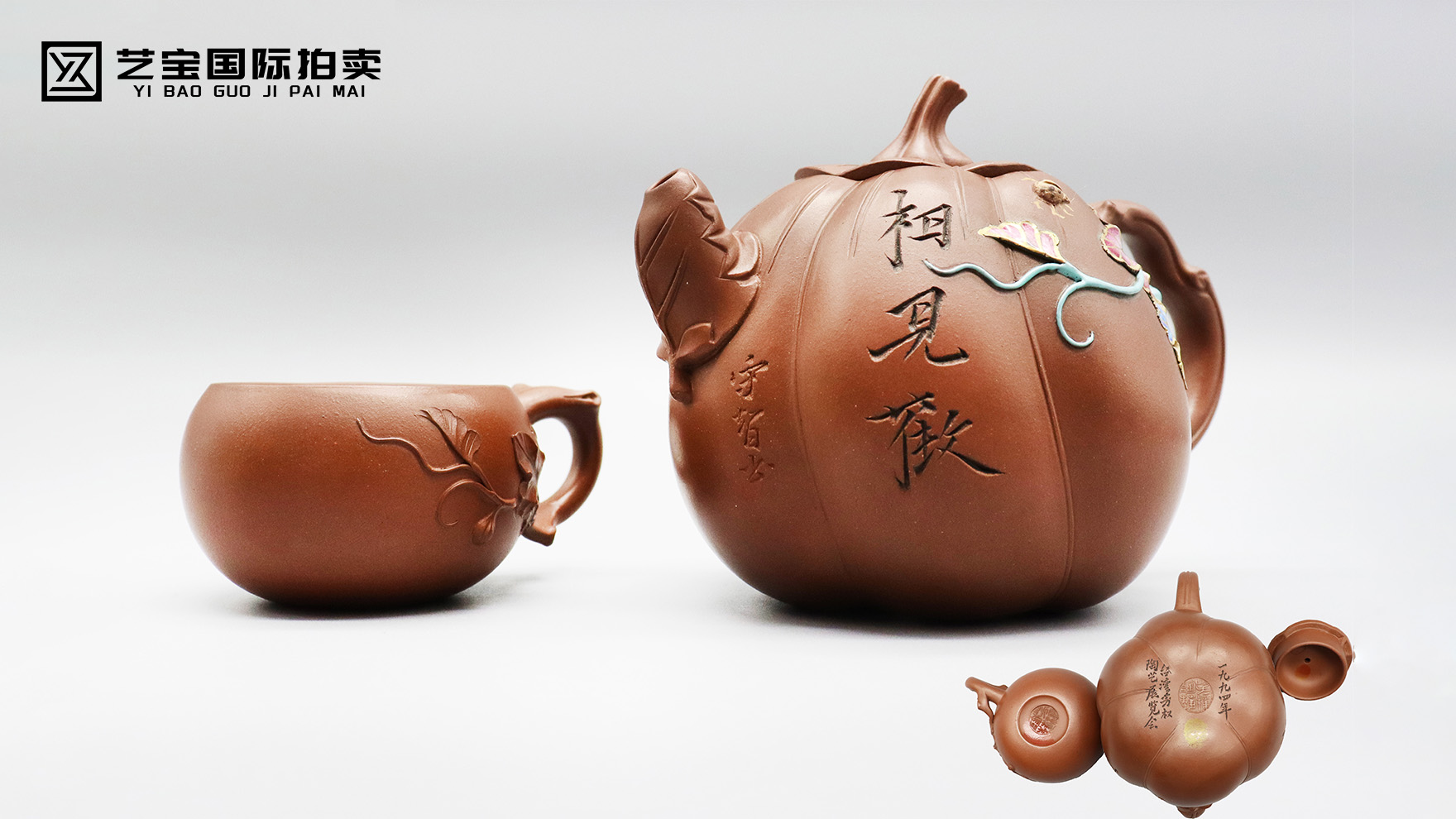 壶中雅韵，艺海遗珍——潘春芳、许成权合璧紫砂南瓜壶茶具