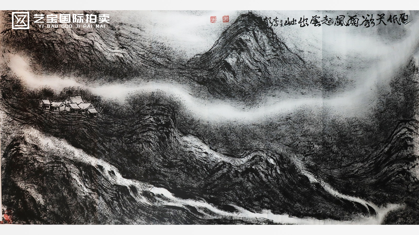 墨痕凝风骨，焦墨绘山河——李颠焦墨山水的意境之美