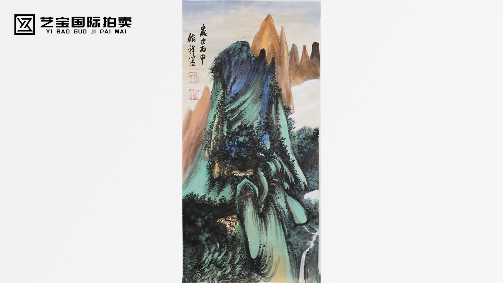 墨韵山河间，邂逅林瀚翔的山水长卷