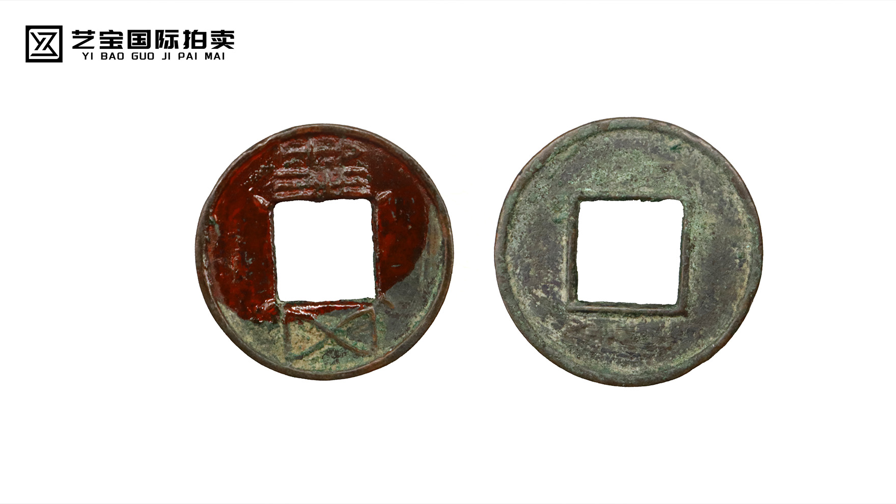 古韵遗珍，五铢币里的千年风华