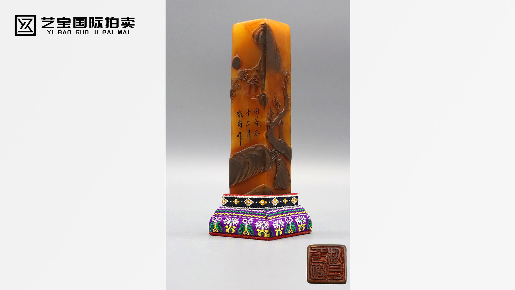 牧甫平湖秋色田黄冻：凝萃时光的雅韵珍奇