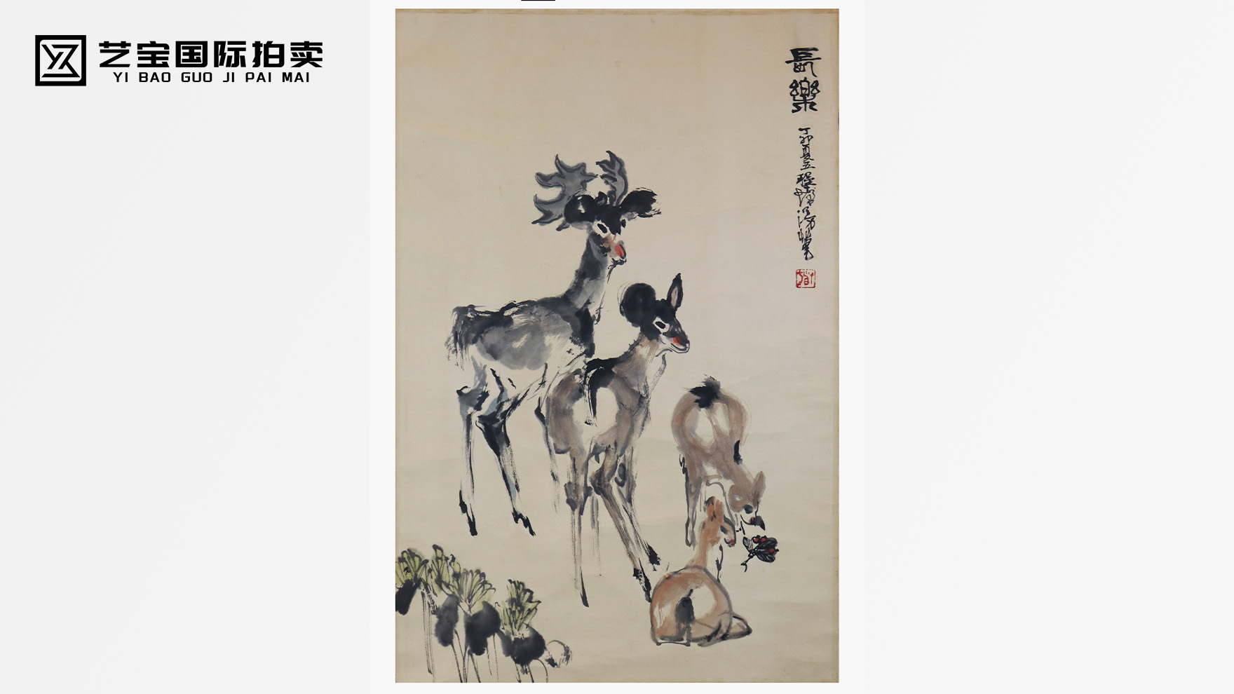 程十发《双鹿图》 ：笔墨间的灵动与祥瑞