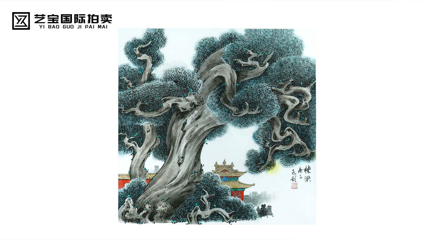 墨韵丹青间，古柏殿宇诉乾坤——宋兆钦《古柏巍峨 殿宇祥和》