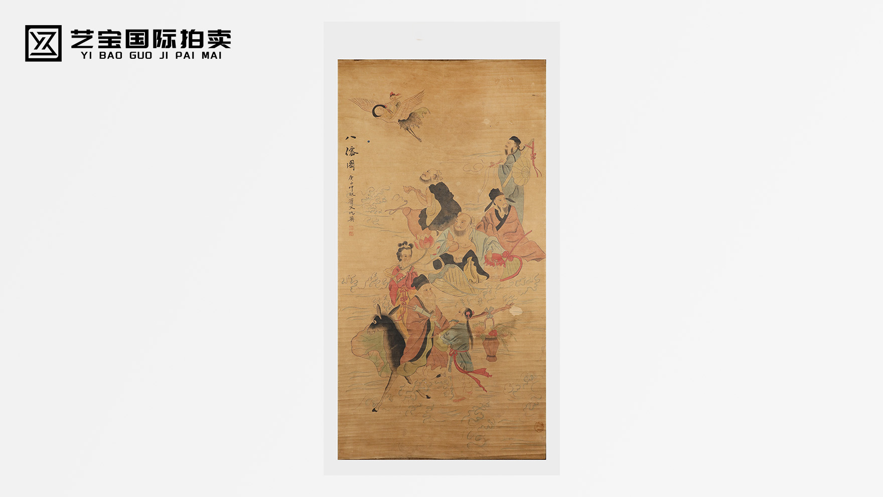 幻境真诠：八仙图的文化密码