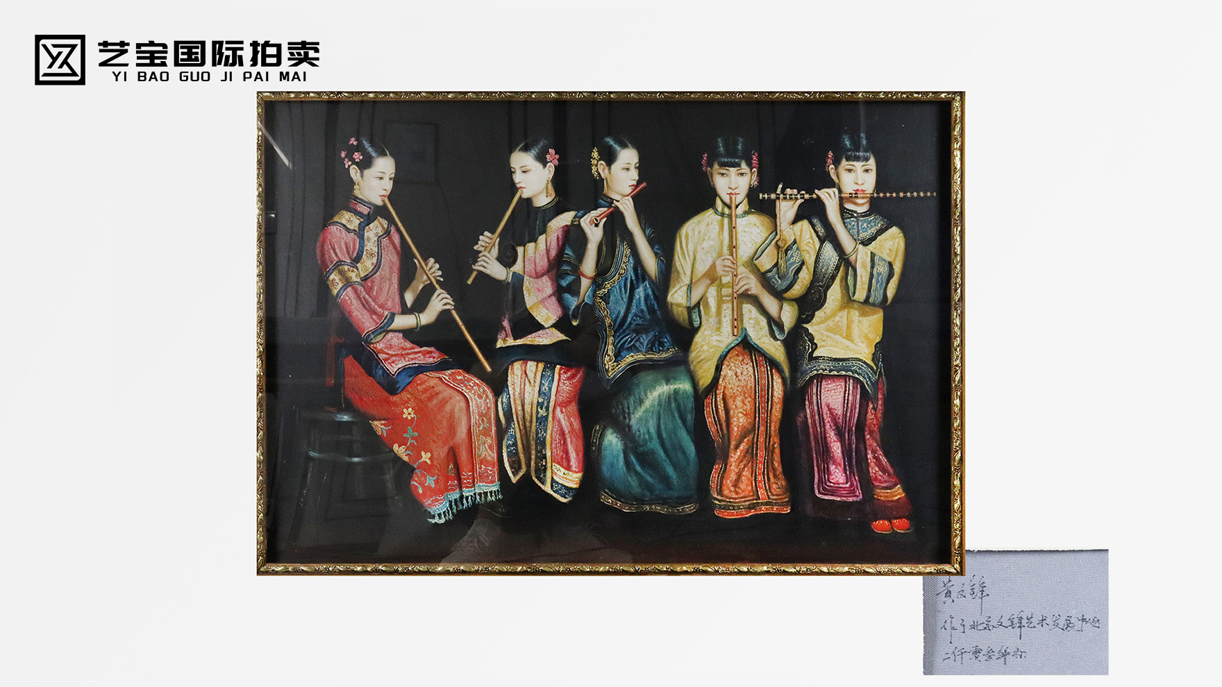 《夜宴》：东方美学的油画诗章 —— 黄文锋作品拍卖推介