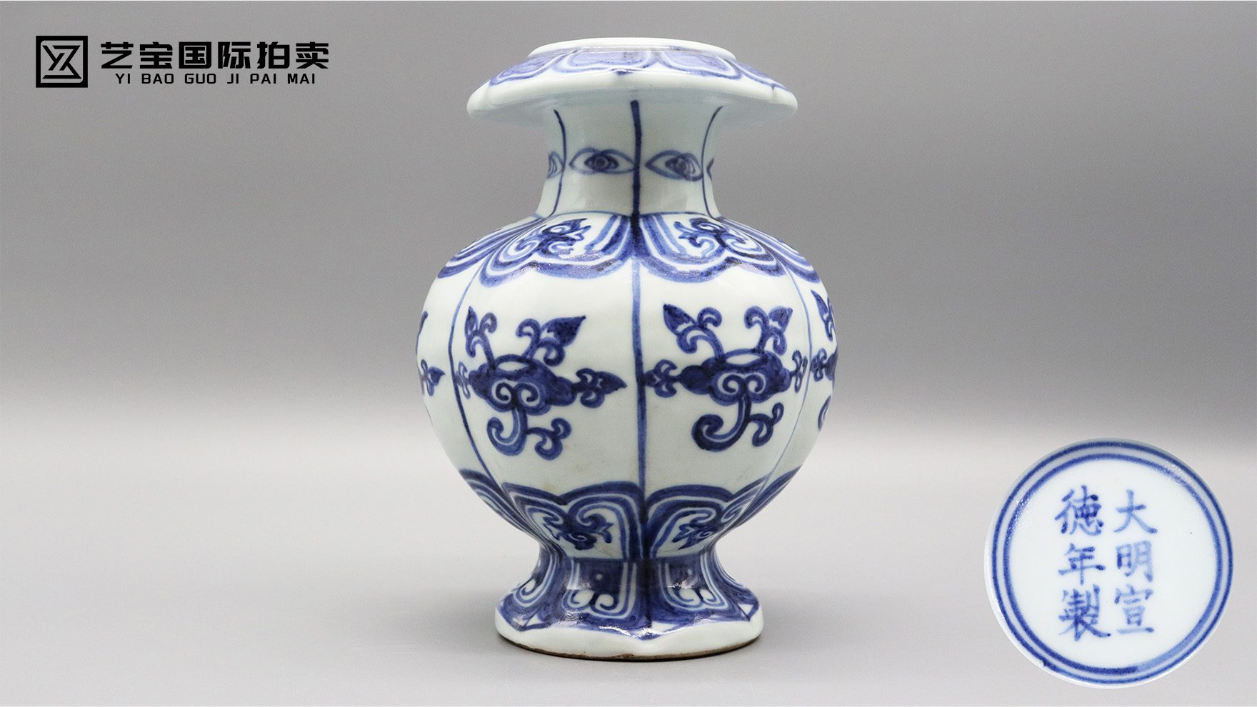 宣德青花石榴尊｜青花绝色，藏千年雅韵