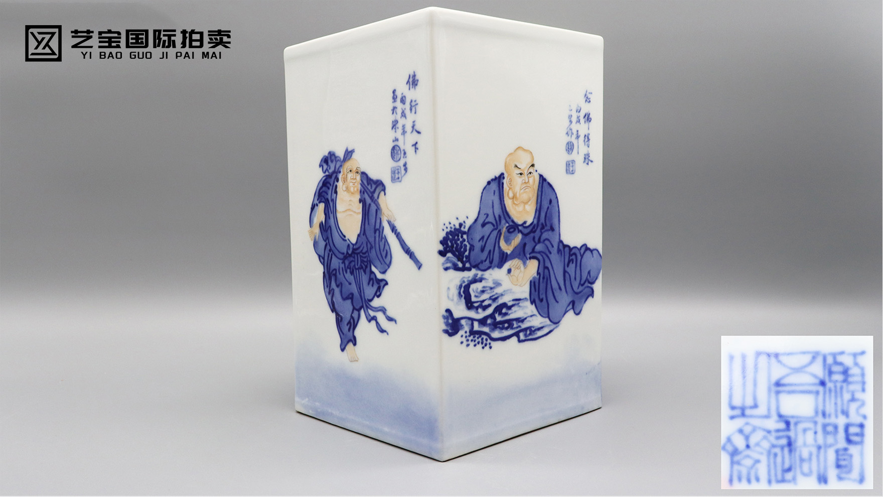 国巨匠王步青花笔筒：瓷上禅心，文房瑰宝