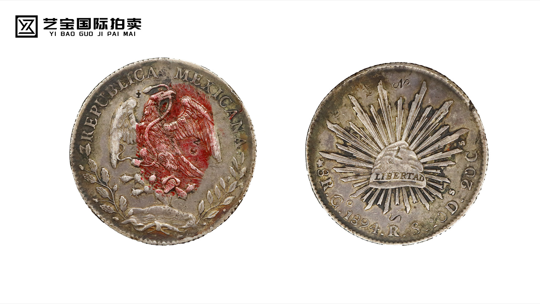 墨西哥鹰洋银币：穿越百年的财富与历史瑰宝