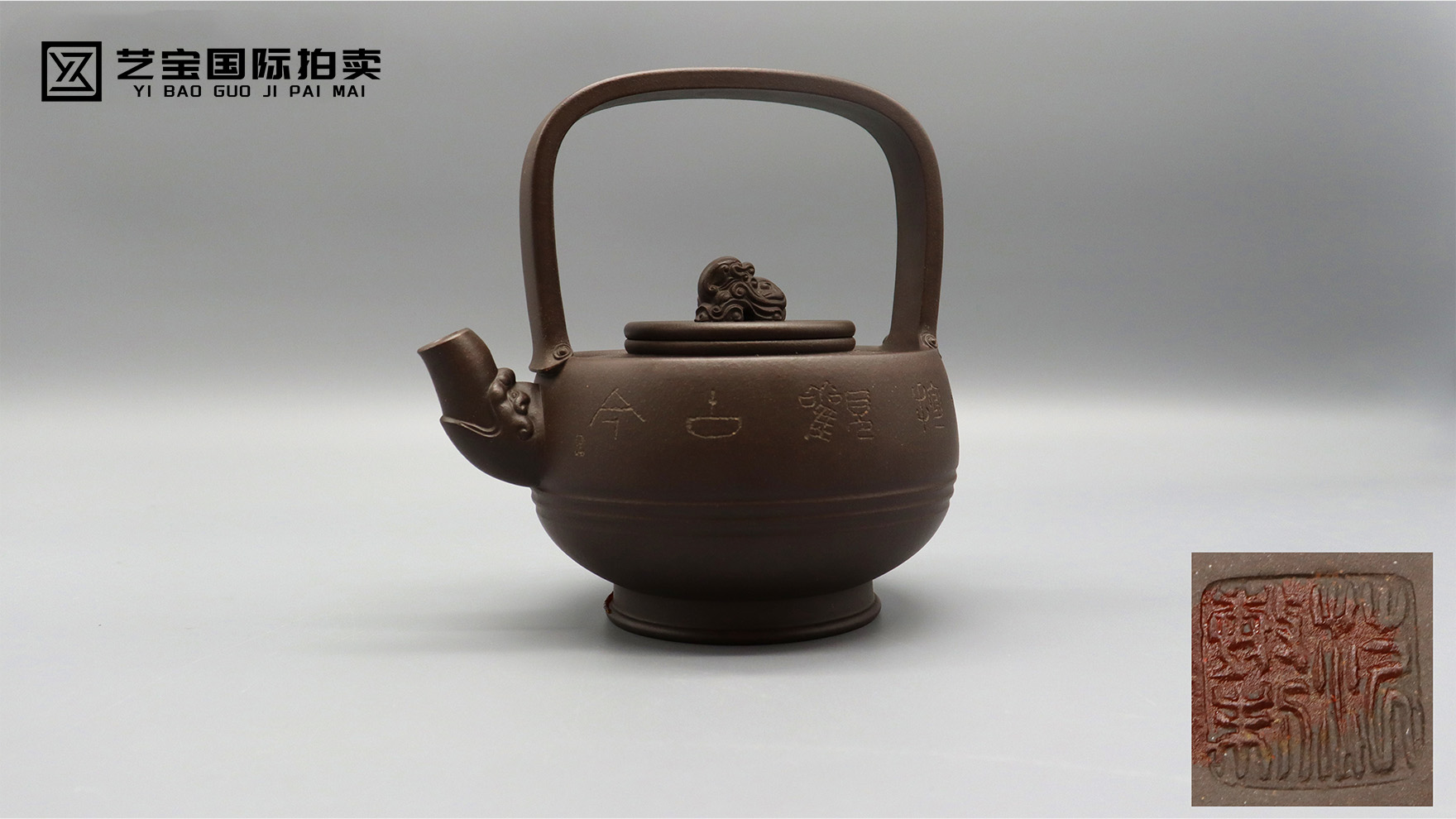 范门雅韵承古意，提梁万象藏乾坤——“范故”紫砂提梁壶