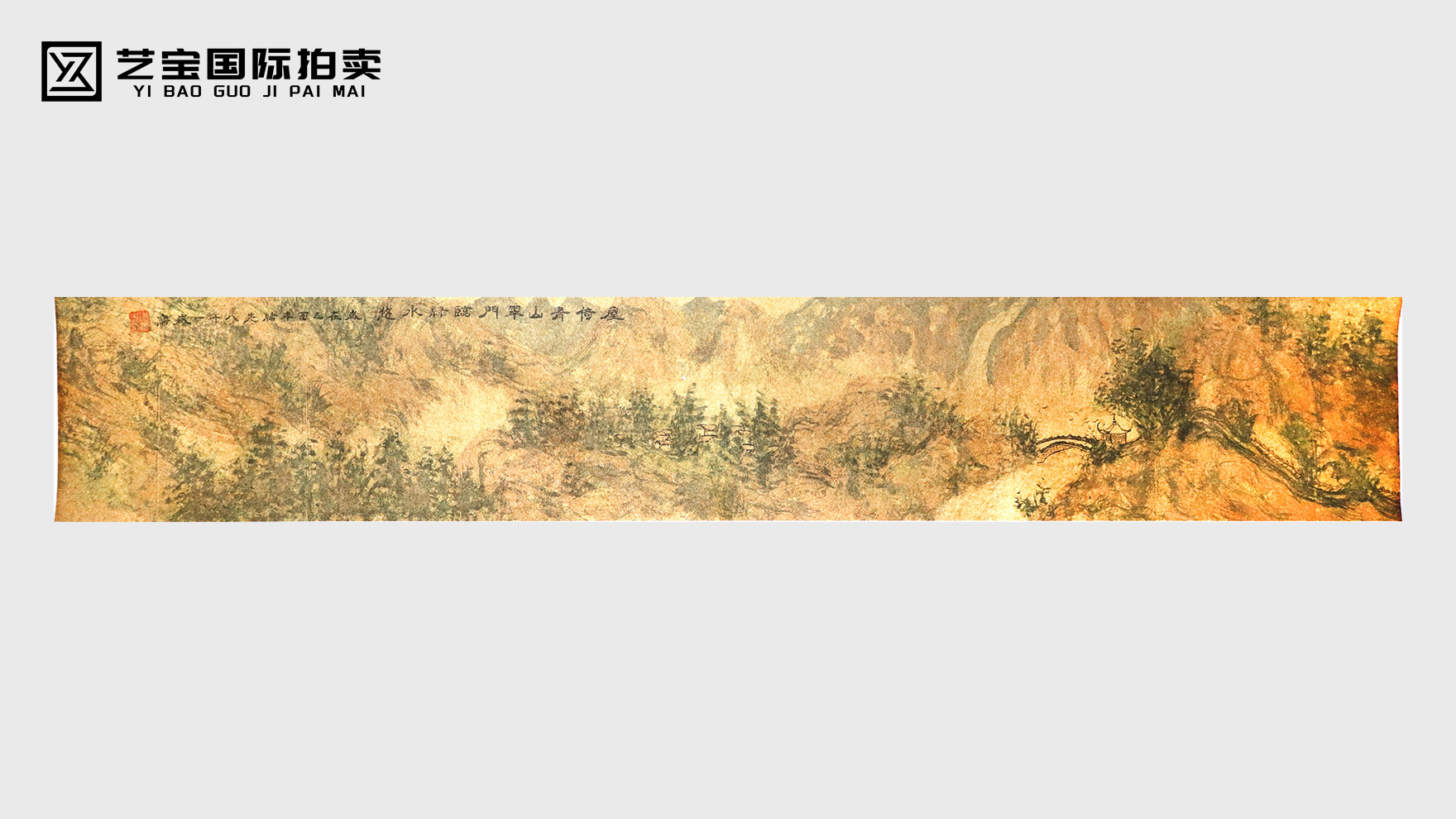 古韵遗风：崔绪先雁皮纸山水窄横幅