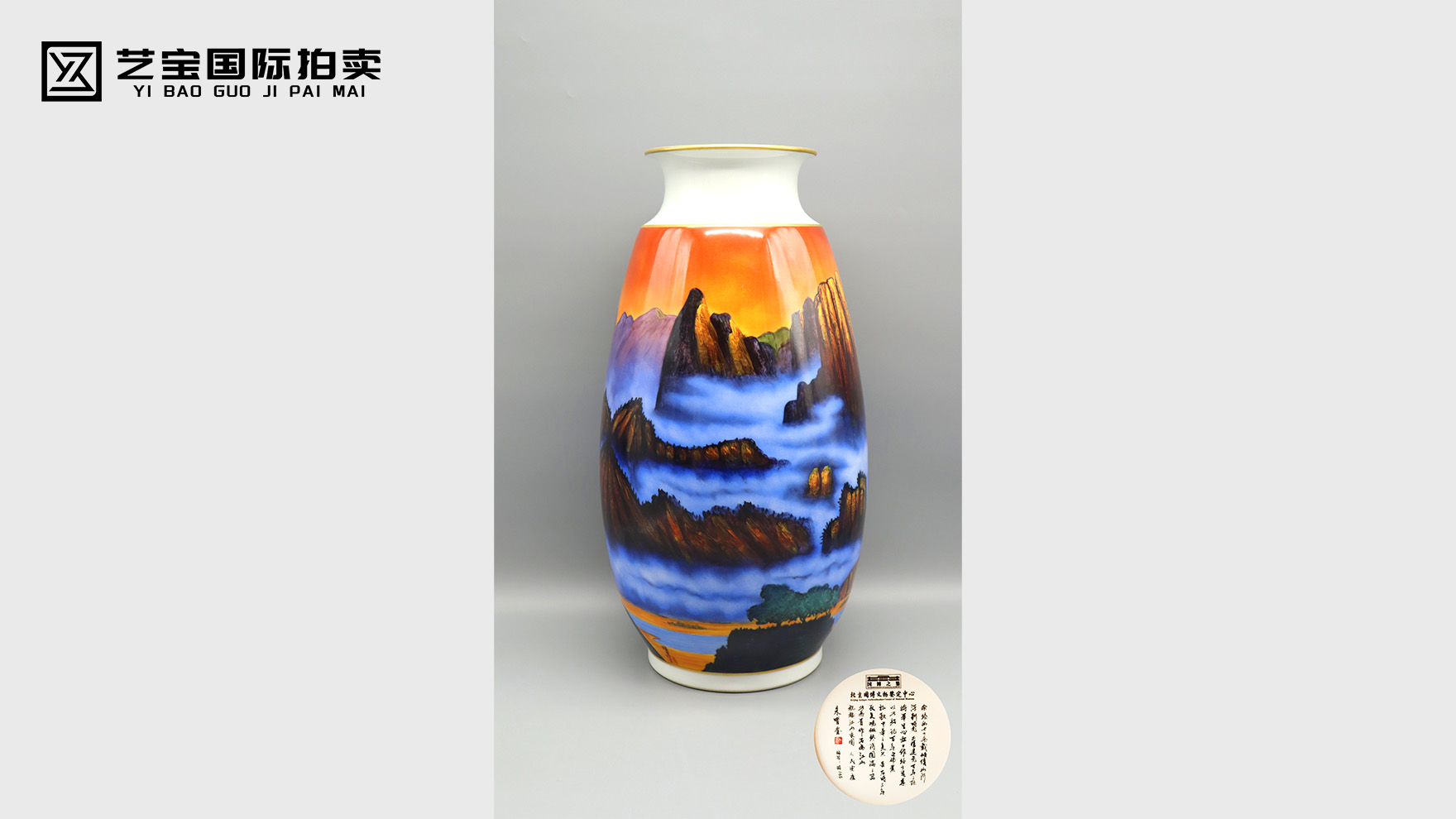 瓷上盛景，礼赞山河