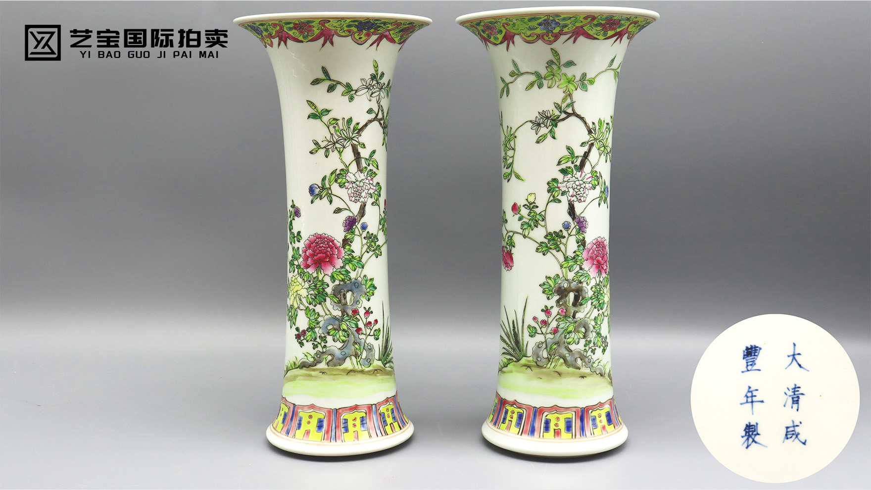 邂逅咸丰遗韵，品鉴青花斗彩花觚瓶之美